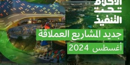 "أحلام
      تحت
      التنفيذ"..
      مصنع
      "سابك"
      في
      الصين
      ضمن
      قائمة
      إنجازات
      المملكة
      خلال
      أغسطس