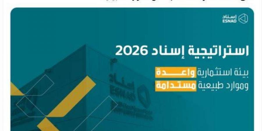 السعودية لخدمات التعدين تطلق استراتيجية جديدة