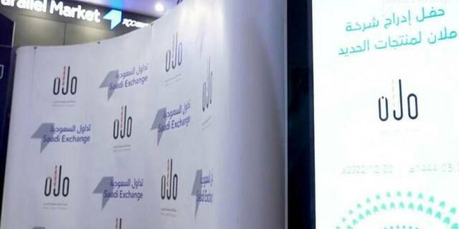 "ملان"
      يوصي
      بزيادة
      رأس
      المال
      بـ26.60
      مليون
      ريال
      لطرح
      أسهم
      حقوق
      الأولوية