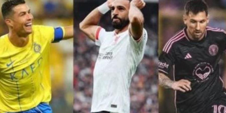 محمد صلاح ضمن عمالقة أشهر لاعبى العالم 2025.. ميسي ورونالدو فى الصدارة