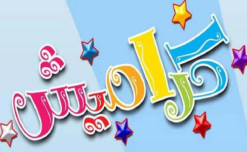 تردد قناة كراميش