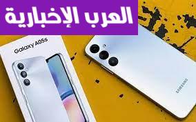 قلبك هيطير من الفرحة.. سعر ومواصفات سامسونج جالاكسي A05s اقتصادي ومناسب للجميع