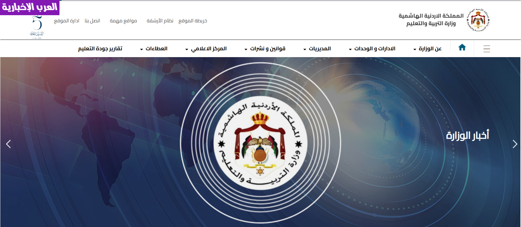 إعلان نتائج التوجيهي 2025 الأردن