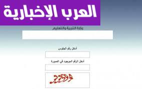 صرخة الفرح.. إعلان نتائج التوجيهي 2025 الأردن لحظة انتظار