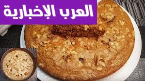شوفان دايت.. طريقة عمل كيكة الشوفان الصحية بدون حرمان