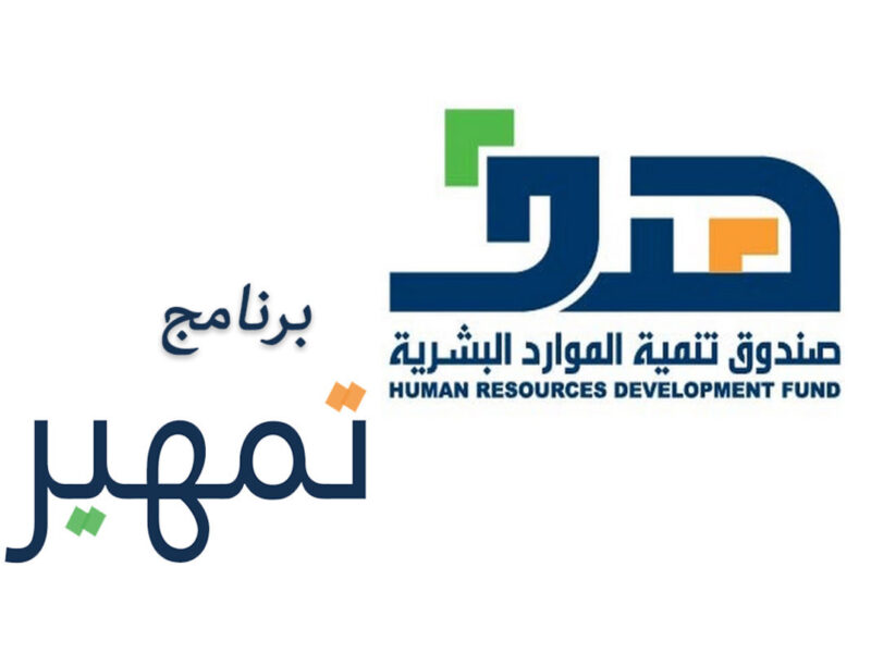 انبسط يا غالي.. خطوات التسجيل في برنامج تمهير بقا من البيت