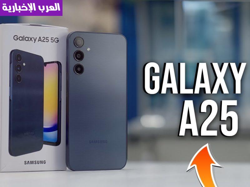 سعر ومواصفات هاتف سامسونج A25